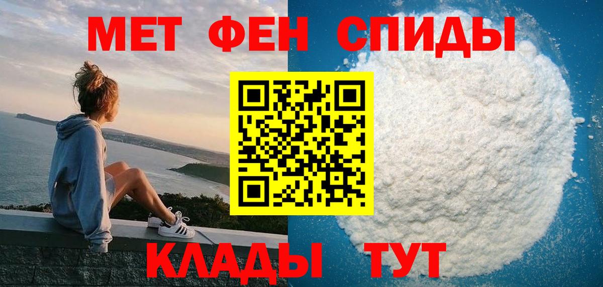 Геленджик  Амфетамин 97%  АМФ  Вход с VPN 