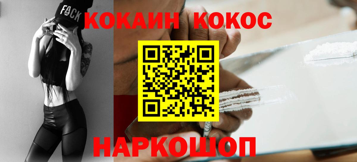 Cocaine Fish Scale Геленджик