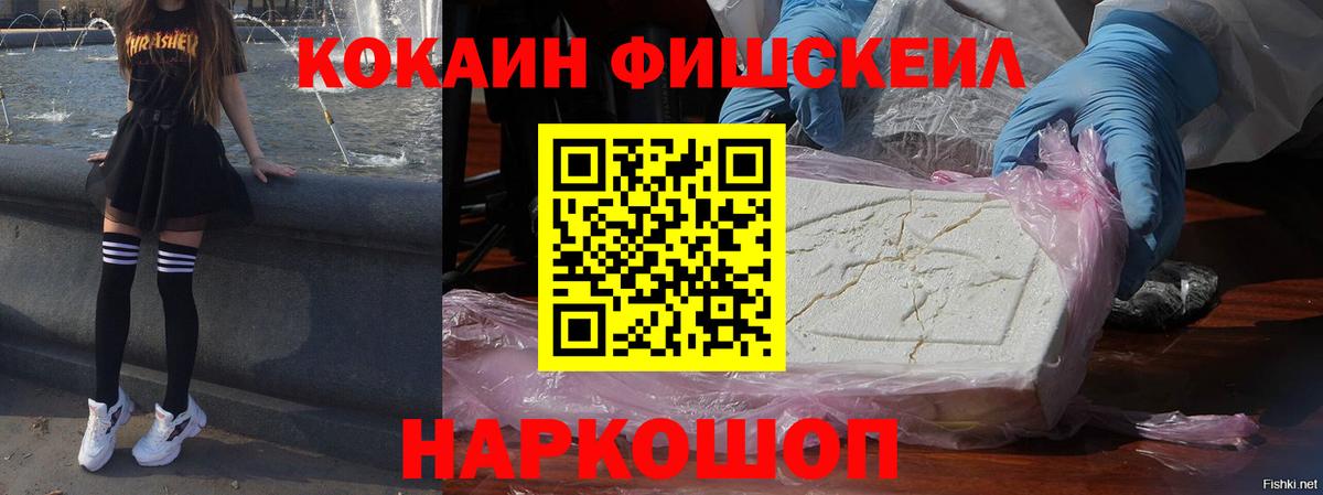 Кокаин 98%  Вход с VPN  Геленджик  COCAIN Эквадор 