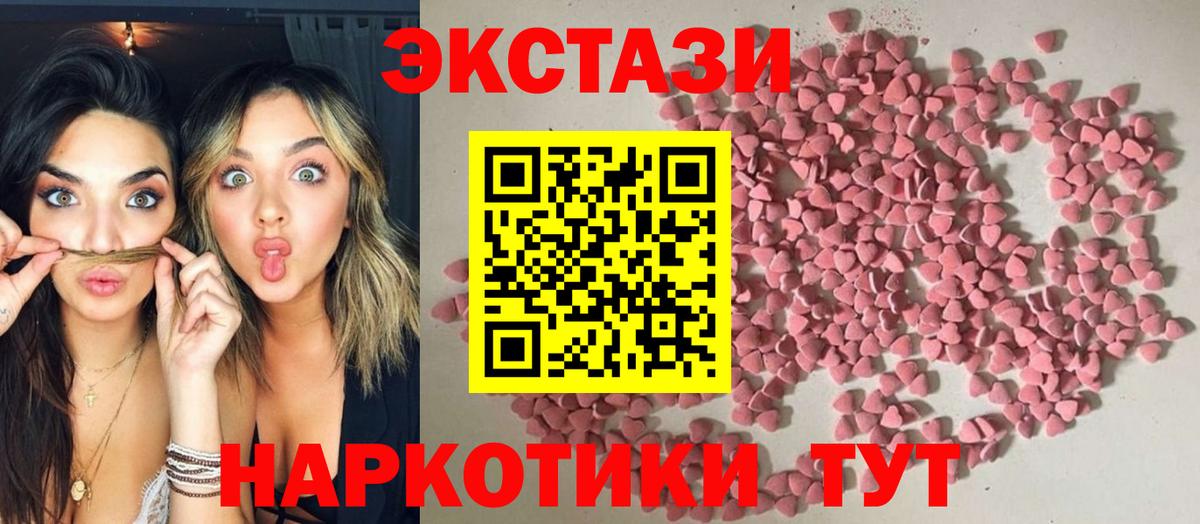 Геленджик  Ecstasy таблы  Вход с VPN 