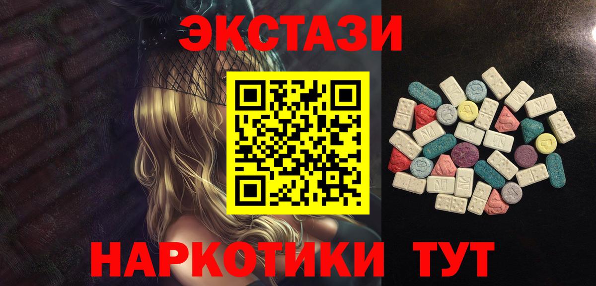 Экстази 300 mg Геленджик