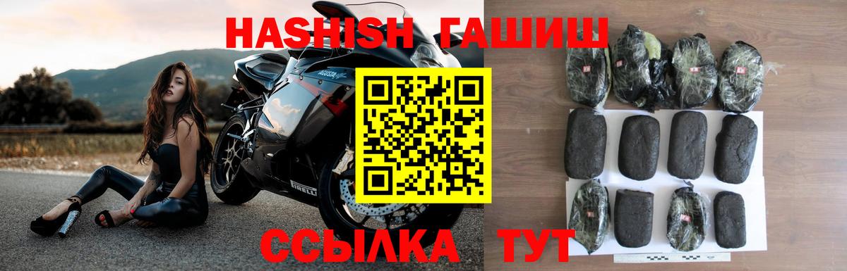 ГАШ индика сатива Геленджик