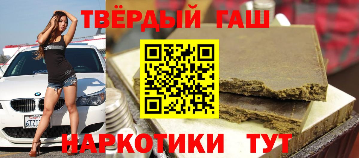Гашиш индика сатива  Гашиш Premium  Гашиш  Вход с VPN  Геленджик 