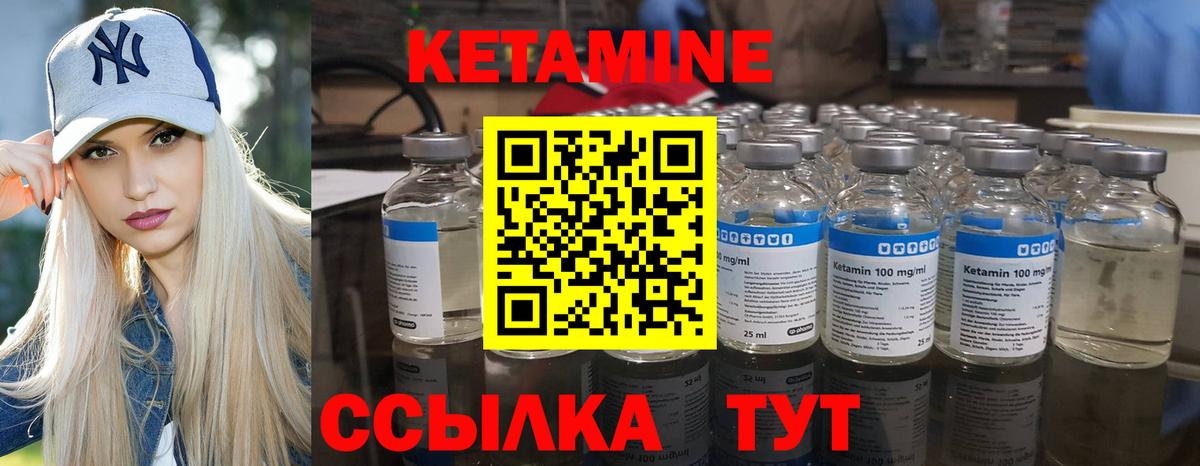 Кетамин VHQ  Вход с VPN  Геленджик 