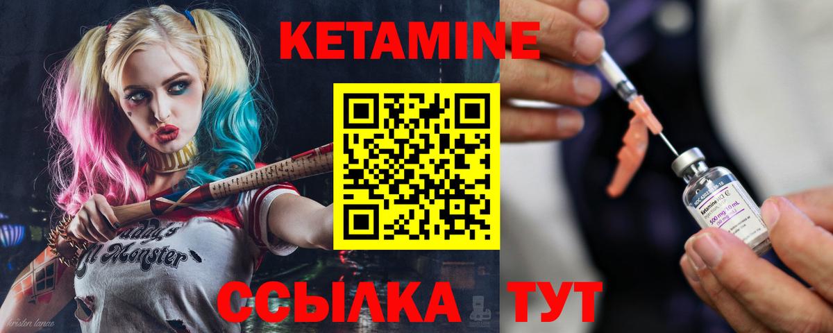 Кетамин VHQ  Кетамин ketamine  Геленджик 