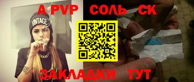 прущий лед Аша