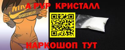 прущий лед Аша