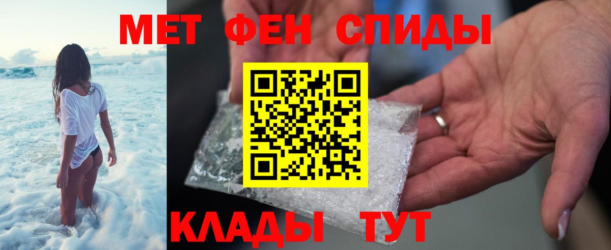 МЕТАМФЕТАМИН Декстрометамфетамин 99.9%  Метамфетамин  Геленджик 