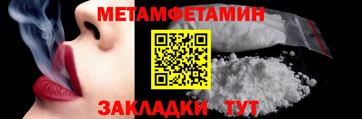 МЕТАМФЕТАМИН Methamphetamine Геленджик