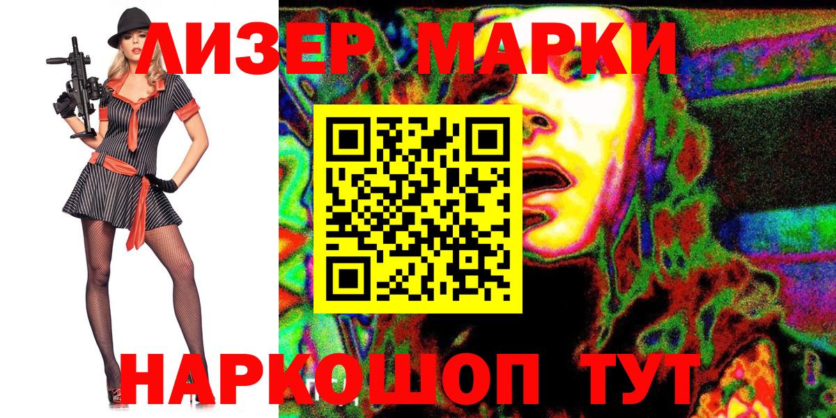 Наркотические марки 1,5мг  Наркотические марки  Наркотические марки 1,5мг  Геленджик 