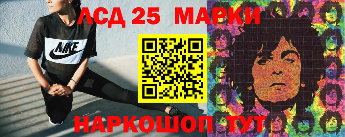 Марки 25I-NBOMe 1500мкг Геленджик