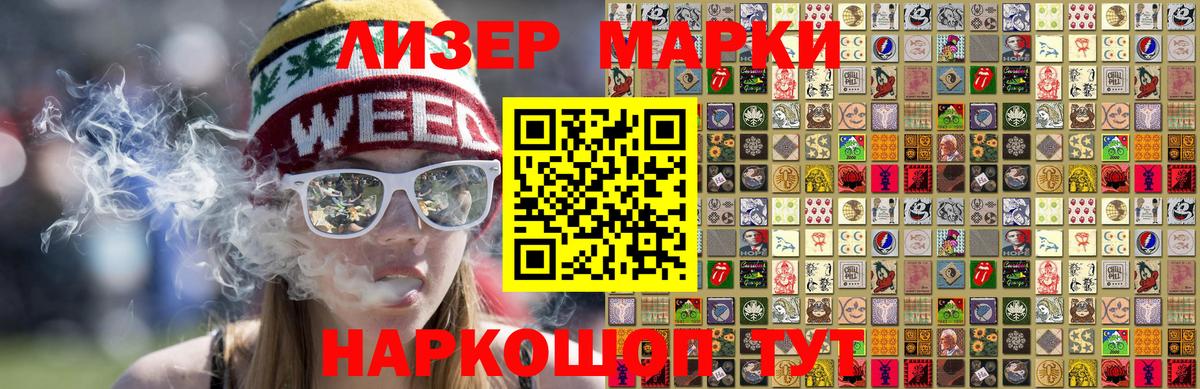 Марки 25I-NBOMe 1500мкг  Марки 25I-NBOMe 1500мкг  Геленджик  цена   Вход с VPN 
