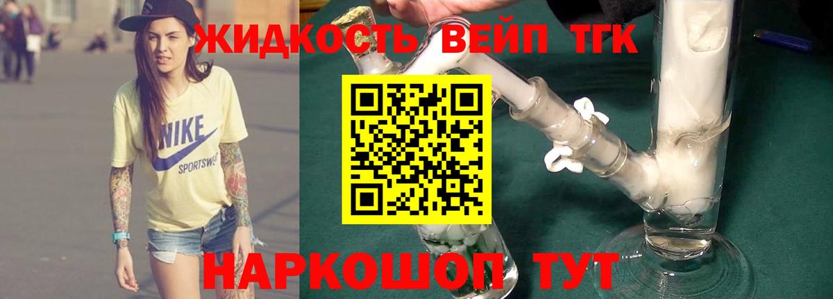 Дистиллят ТГК концентрат Геленджик