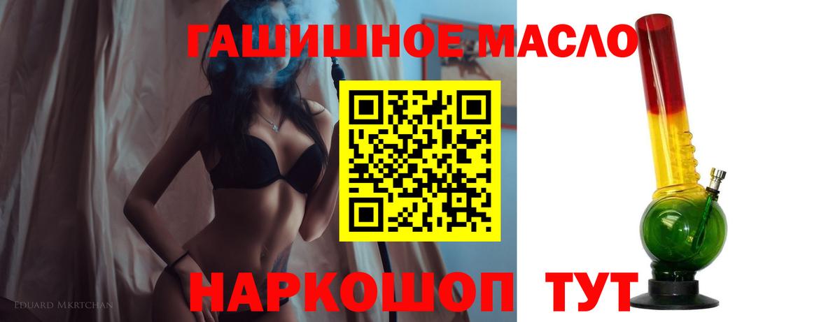 купить наркотик  Вход с VPN  Геленджик  Дистиллят ТГК концентрат 